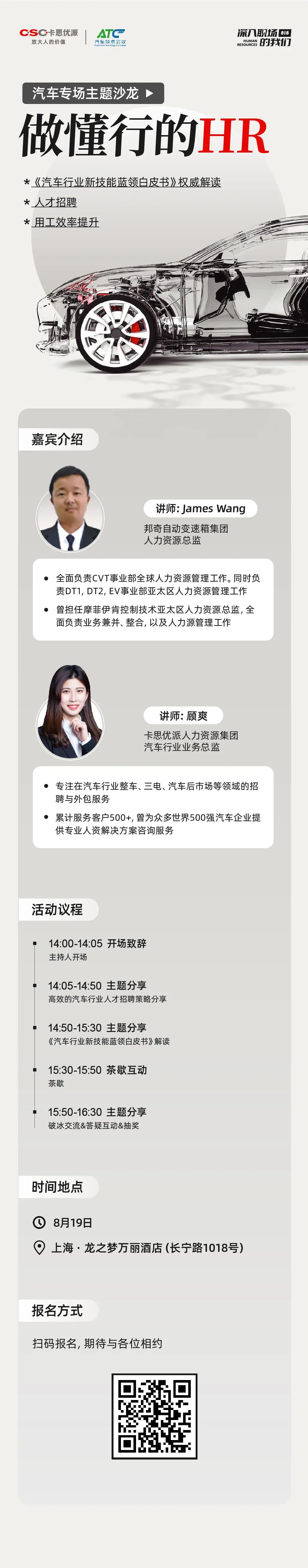 活动海报及报名方式.jpg