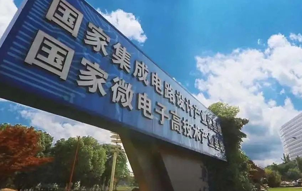 集成电路产业园.jpg