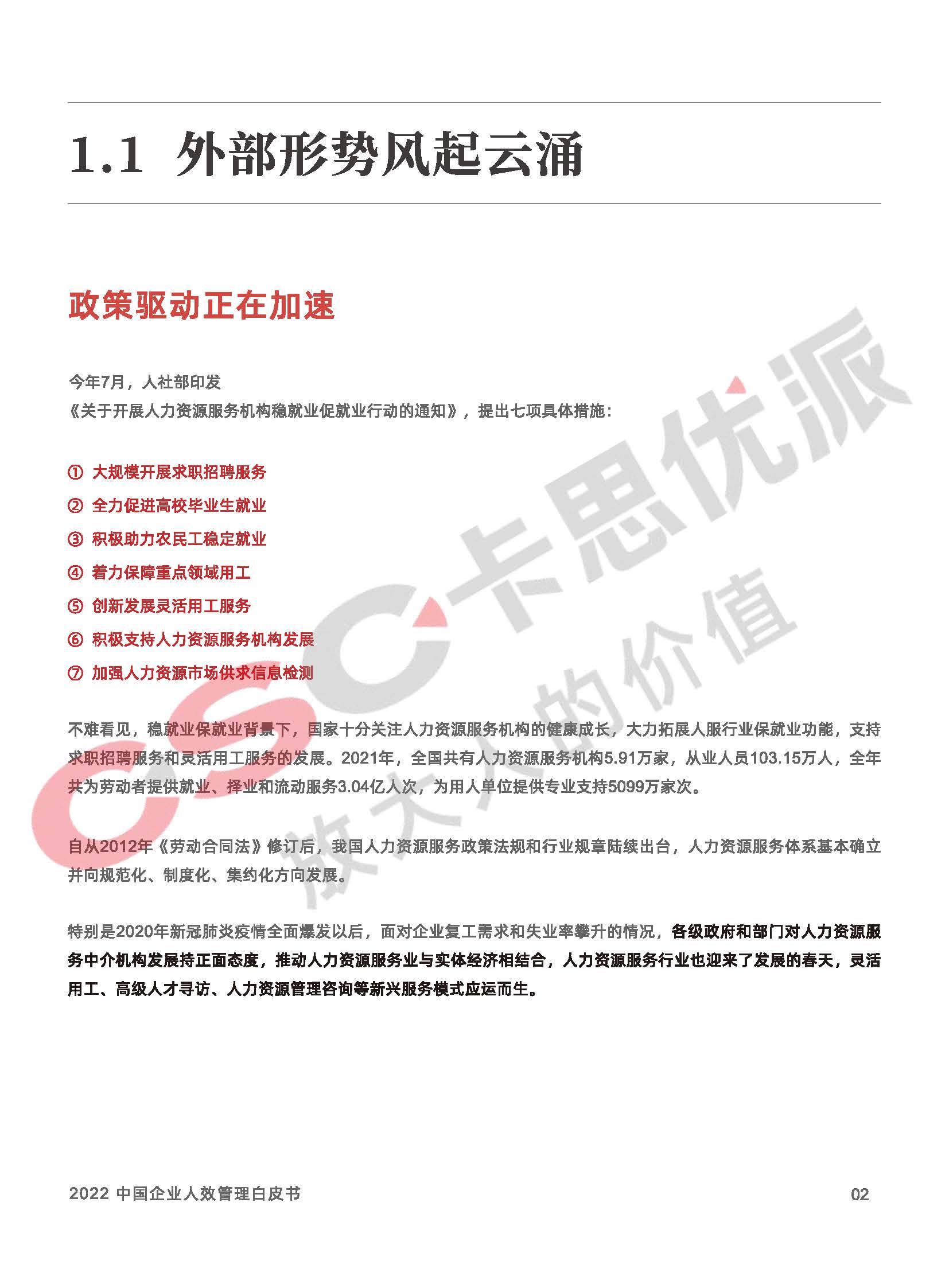 2022rxbps_页面_04.jpg