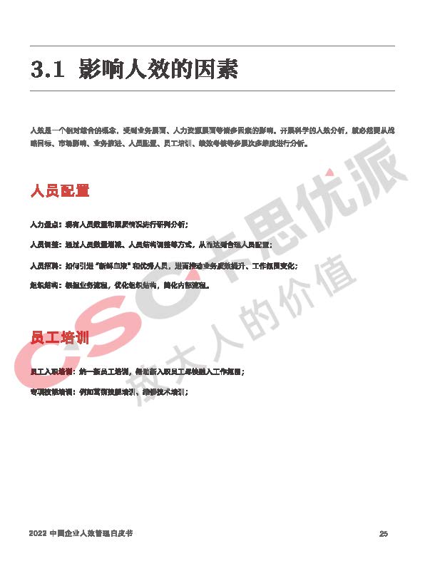 2022rxbps_页面_27.jpg