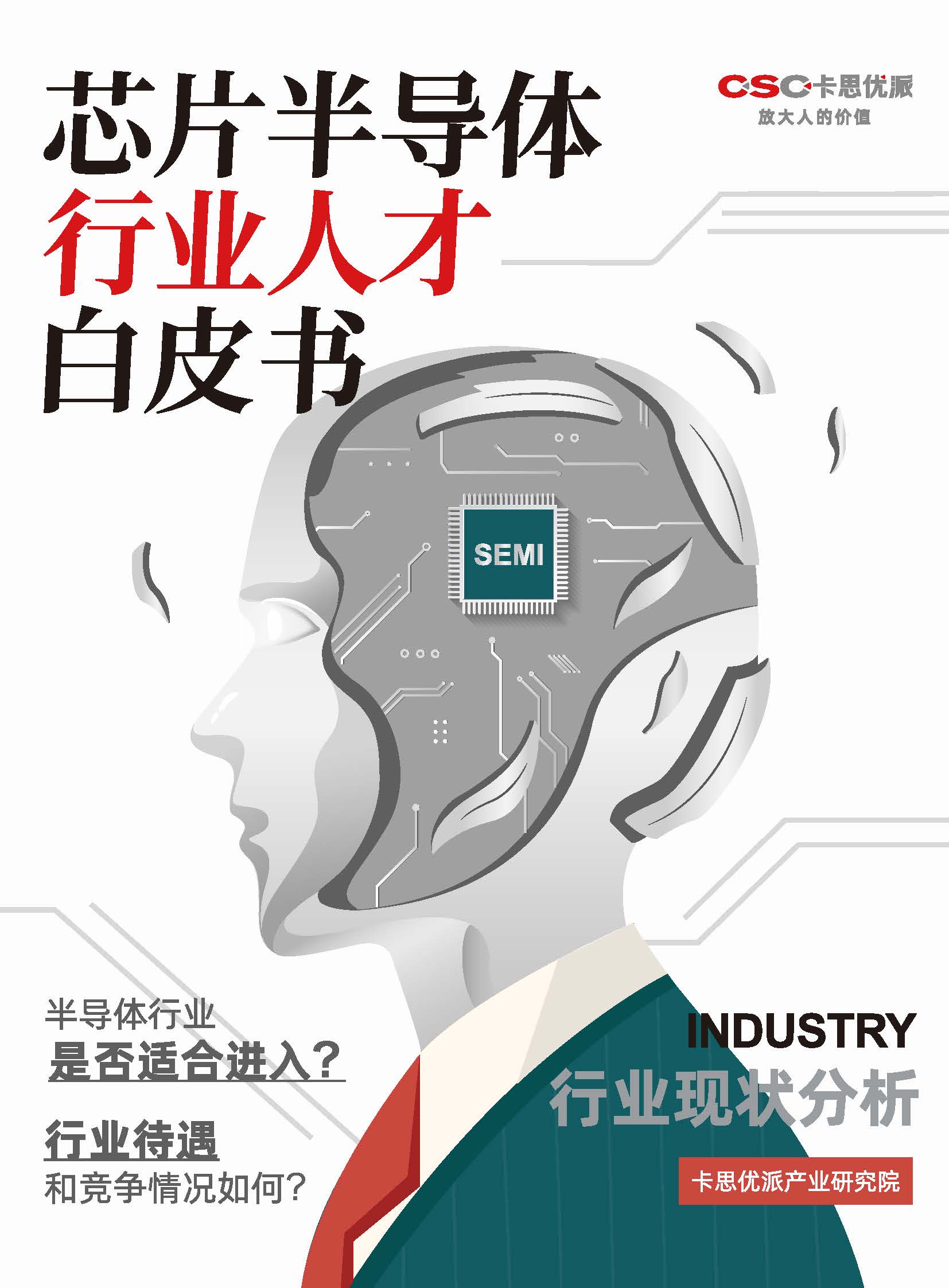 2023bdtbps_页面_001.jpg