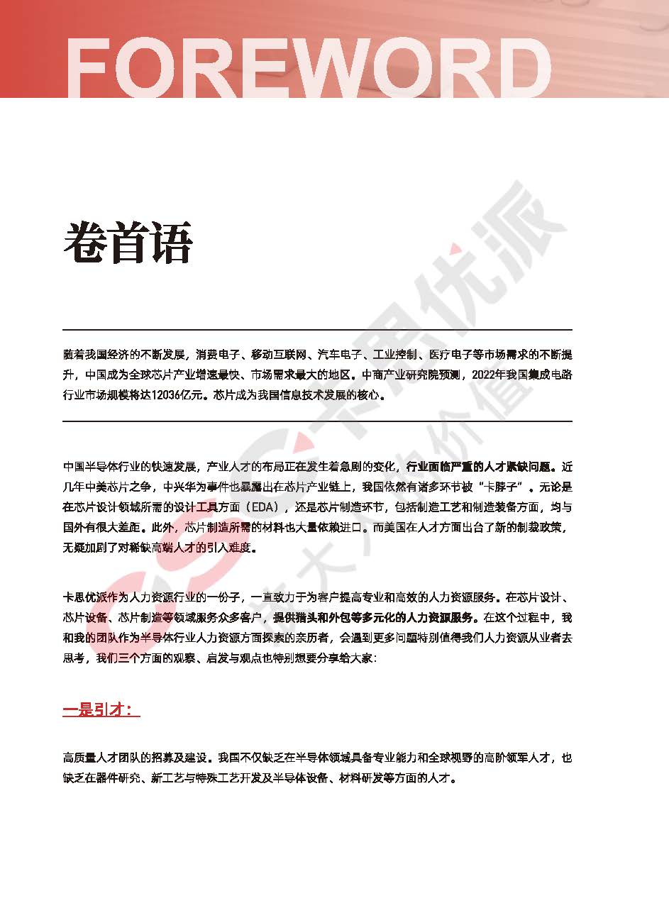 2023bdtbps_页面_004.jpg