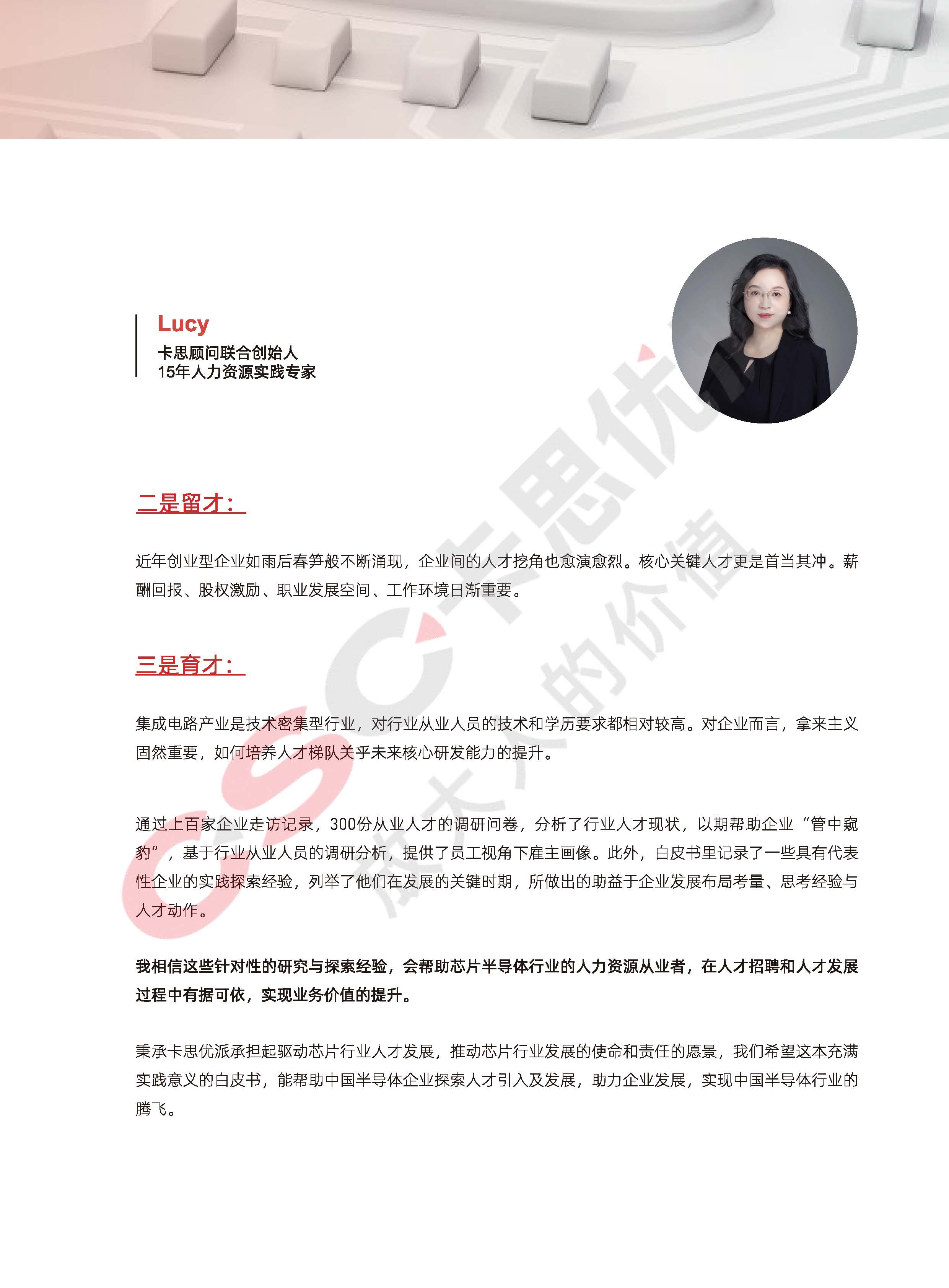 2023bdtbps_页面_005.jpg
