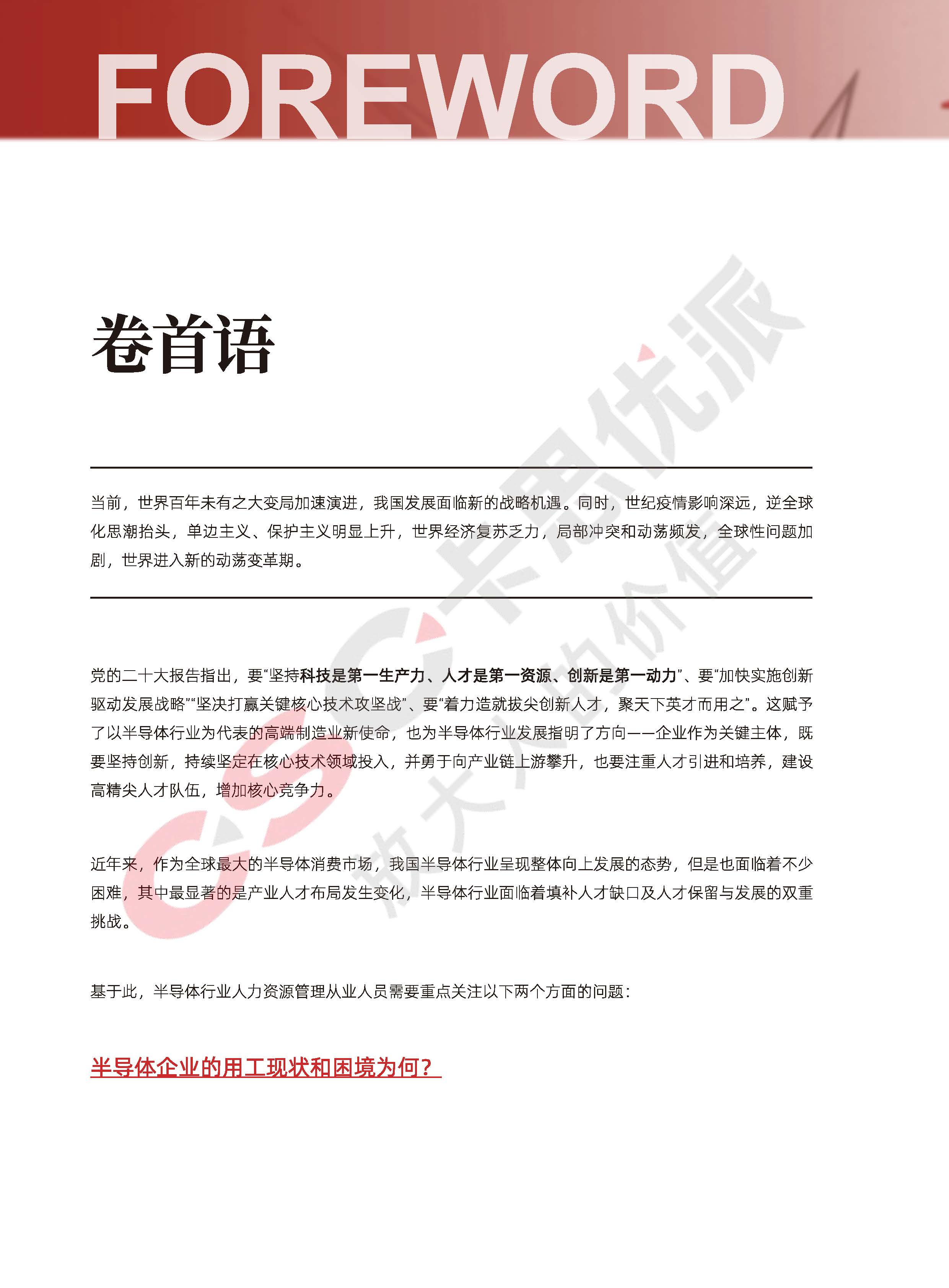 2023bdtbps_页面_006.jpg