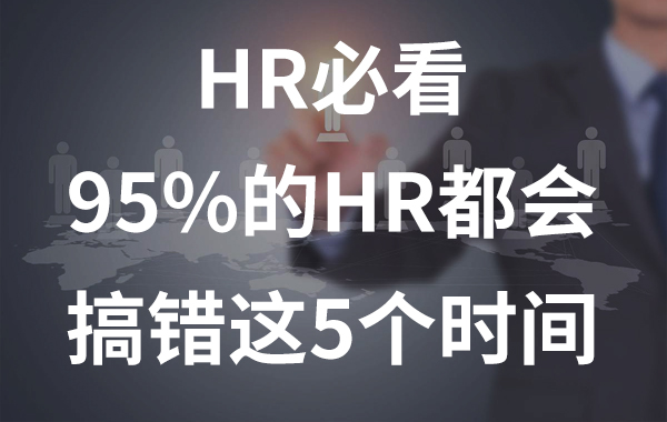 hr必看.jpg