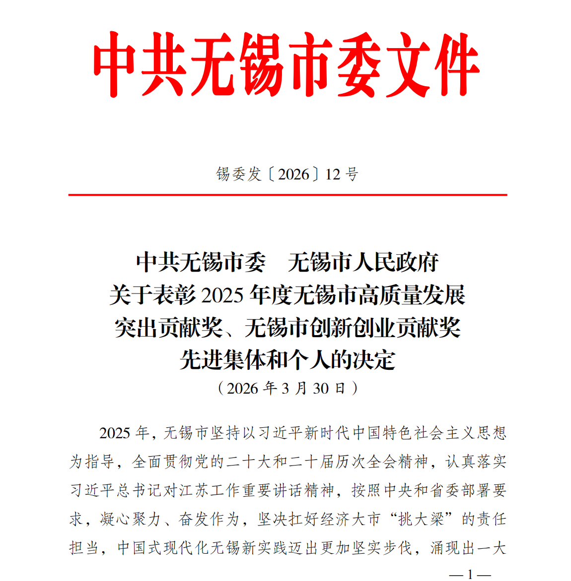 微信图片_2026-06-17_150521_171.png