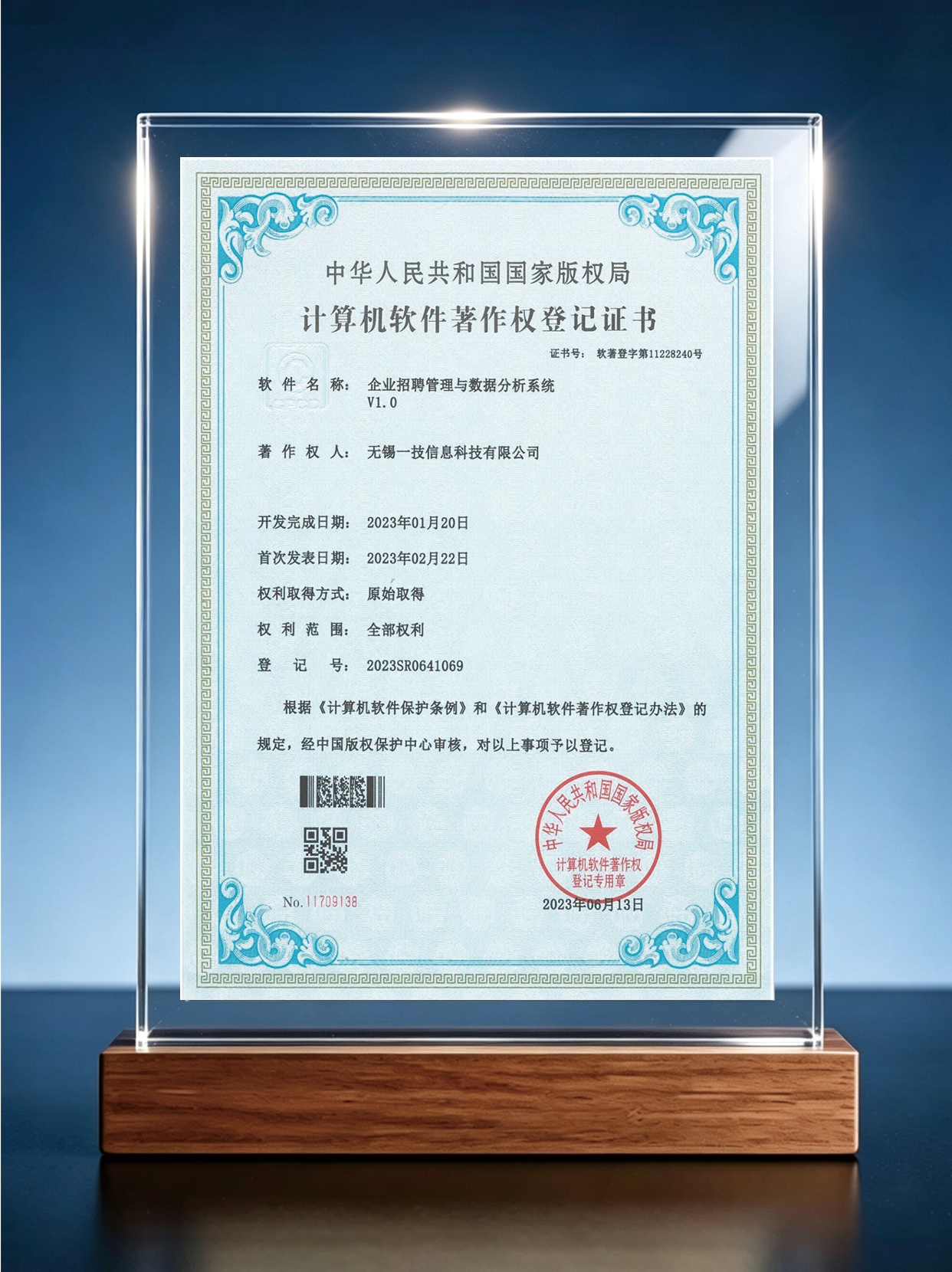 招聘管理