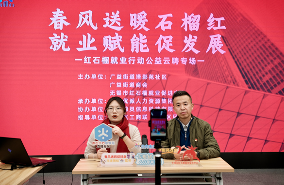 促进就业