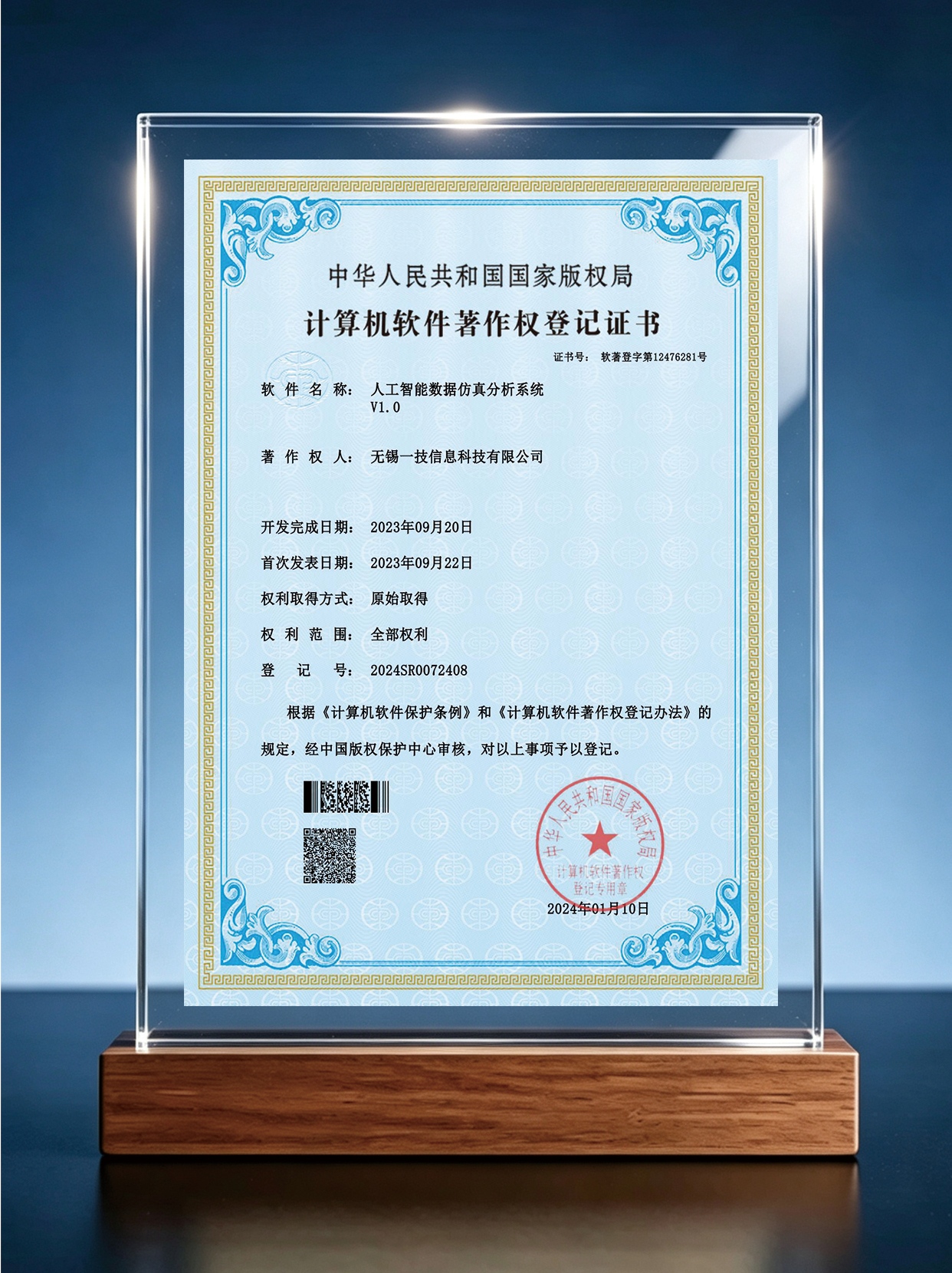 人工智能数据仿真分析
