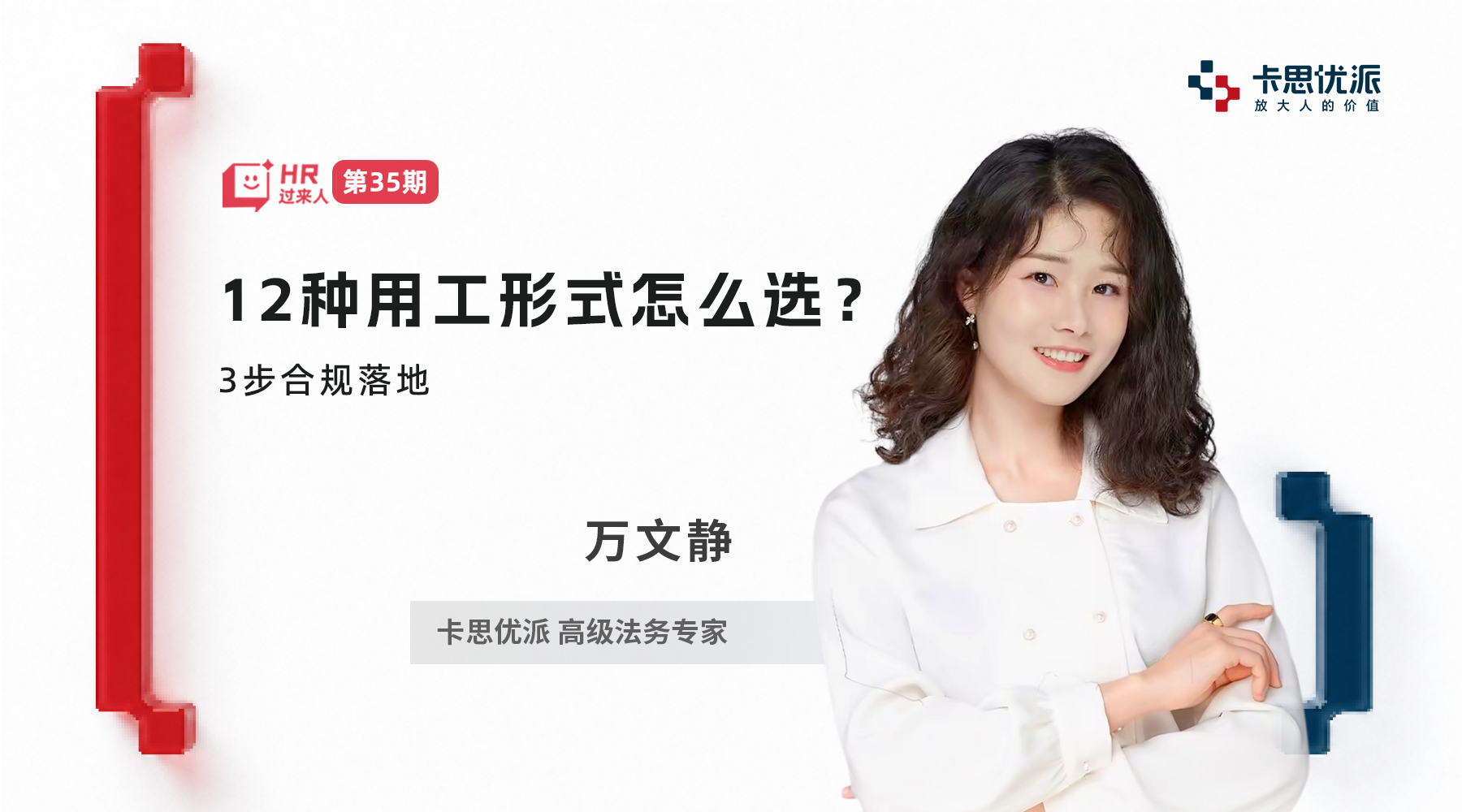 多元用工不踩坑 场景适配与合规落地