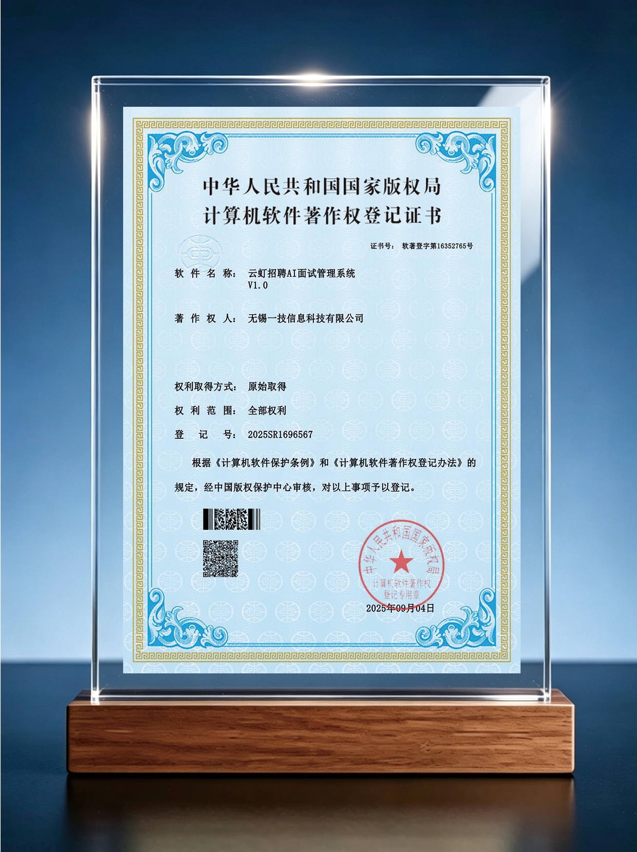 AI面试管理