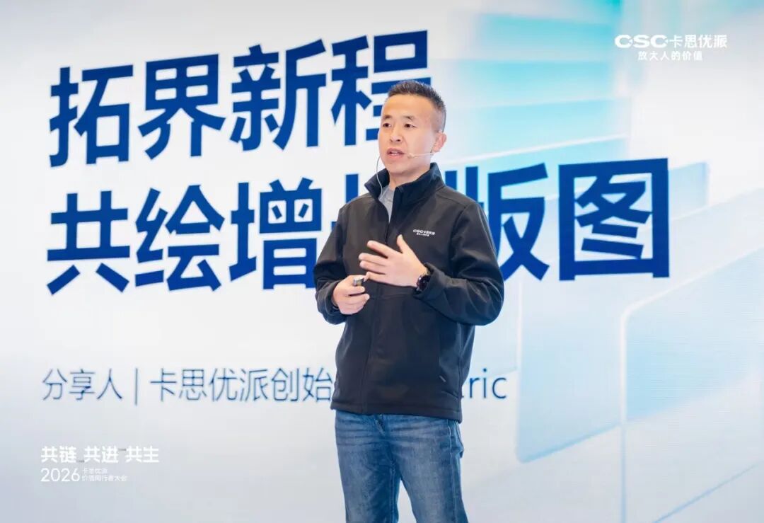 卡思优派创始人分享岗位外包经验