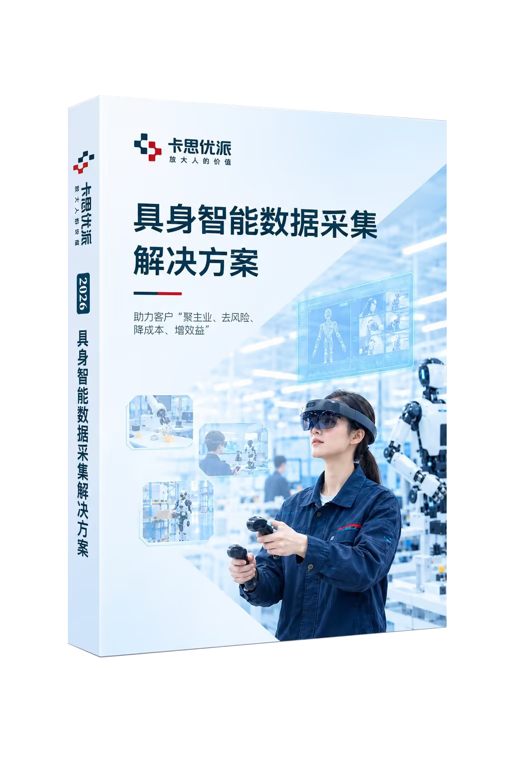 获取白皮书